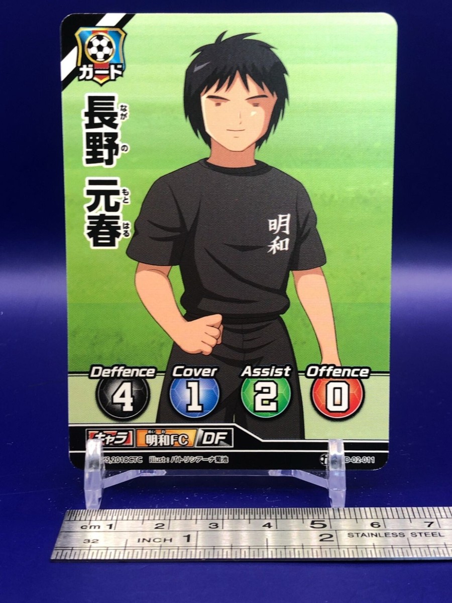 Motoharu Nagano Captain Tsubasa CTD-02-011 Card Takara Tomy 2018