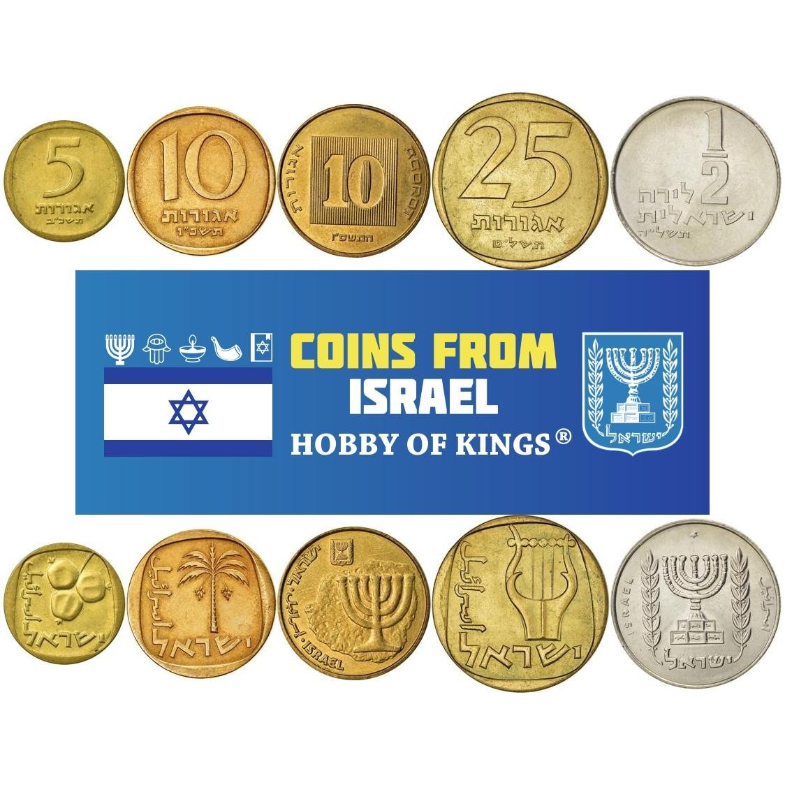 Israeli Mixed 5 Coins | Shekel Agorot | Middle East Money