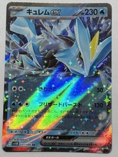 Kyurem Ex 031/086 Sv11b: Black Bolt for sale | eBay