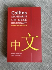 Collins Mandarin Chinese Essential Dictionary by Collins Dictionaries. Paperback