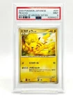 [PSA9] Pikachu Pt4 Arceus' Advent 031/090 DPt Lv.17 Pikaball Mega Shot Pokemon C