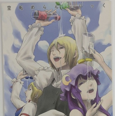 Touhou Project Doujinshi Patchouli Knowledge Marisa Kirisame kek Tenshi Shisho