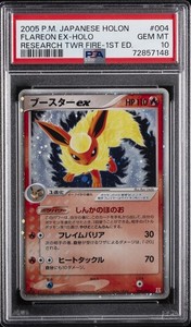 Flareon Ex Psa 10 | eBay