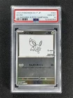 2023 Pokemon SV-P Japanese Eevee #062 Yu Nagaba X PCG Campaign PSA 10 GEM MT