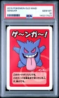 2019 POKEMON OLD MAID GENGAR PSA 10