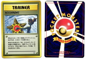 Japanese Misty's Tears for sale | eBay