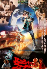 Back To The Future 11X17 (Please Read Description) Japan Movie Poster Reprint