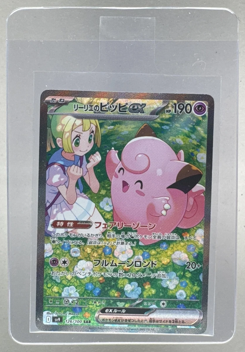Lillie's Clefairy Ex 126/100 Sv9: Battle Partners for sale | eBay