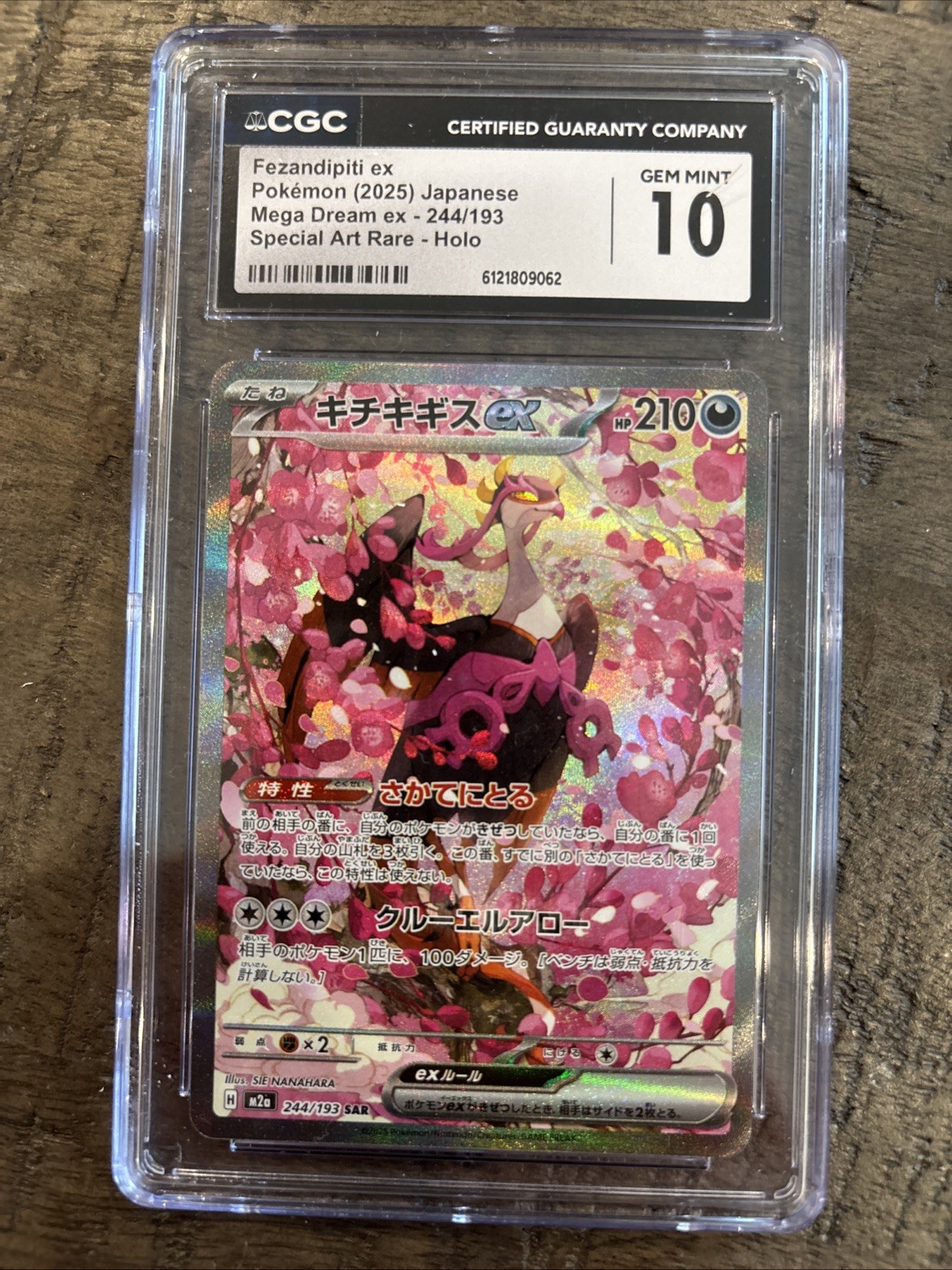 Fezandipiti ex 2025 Japanese Mega: Mega Dream ex #244/193 Special