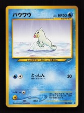 Seel NO. 086 Common Neo Destiny Pokemon Japanese Lightly Played