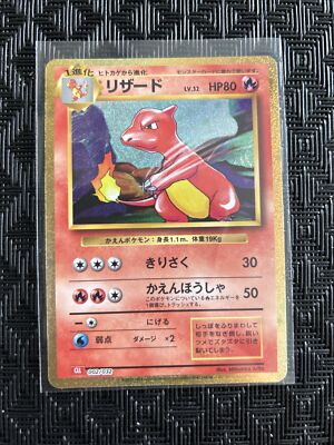Charmeleon 002/032 CLL NM Japanese Pokemon TCG Classic Charizard