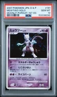 2007 POKEMON JAPANESE DIAMOND & PEARL MOONLIT PURSUIT #181 MEWTWO-HOLO PSA 10