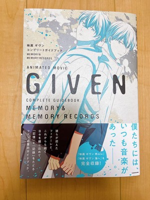 Given Complete Guidebook MEMORY RECORDS  Strategy Movie Guide