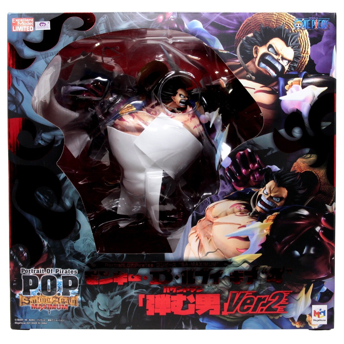 portrait.of.pirates sa-maximum 海峡のジンベエ