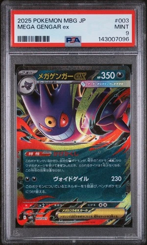 2025 POKEMON JAPANESE MEGA STARTER SET MEGA GENGAR EX #003 MEGA GENGAR EX PSA 9