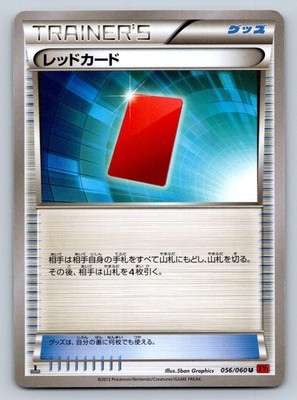 Red Card 056/060 XY-By: Collection Y Regular (Japanese) for sale