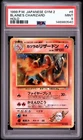 PSA 9 1999 POKEMON JAPANESE GYM 2 #6 BLAINE'S CHARIZARD HOLO