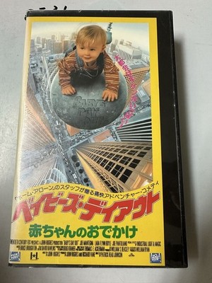 Lahrflinn Boyle Baby Day Out VHS