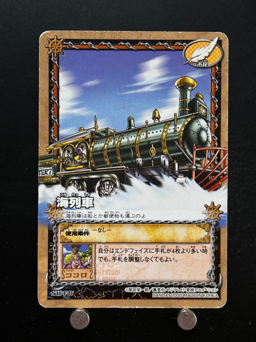 Sea Train ONE PIECE Card Game SH-F07 Bandai Japanese From TV