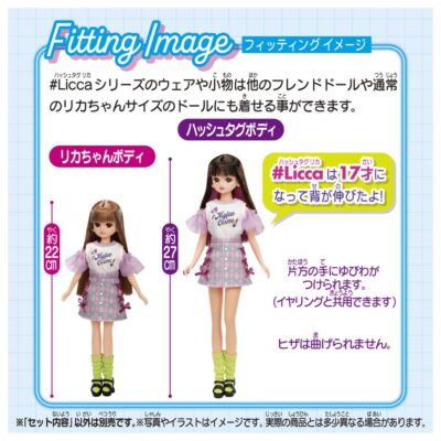 Licca-chan Doll #Licca #WEGO Jenny Takara Tomy Friends of Licca JP