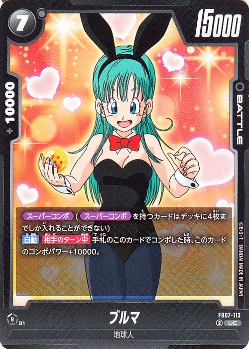 【PSA10】ブルマ　FB07-113 UCパラレル　スパコン Bulma FB07-113 Dragon Ball Super Fusion World Japanese Un Common