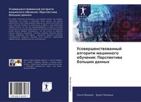 Priti Vidzhaj (U. A.) | Usowershenstwowannyj Algoritm Mashinnogo Obucheniq:...