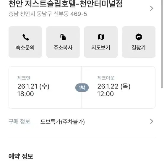 Chungnam Just Sleep Hotel 1 Night Stay Voucher (Jan 21-22)