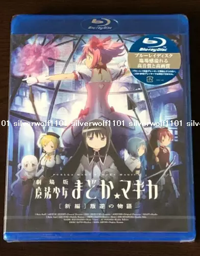 Madoka magica hot sale rebellion netflix
