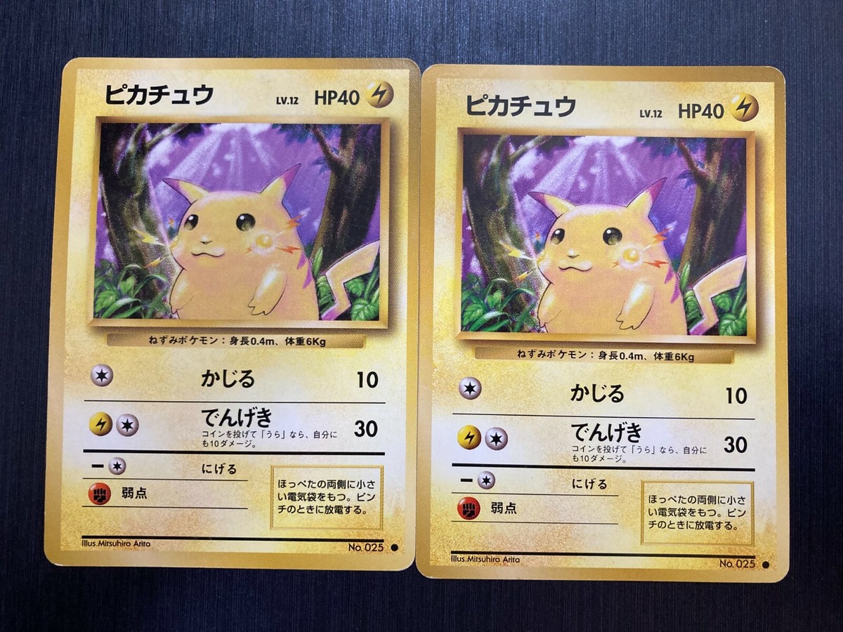 No025 Pikachu 2Set Pokemon Card Old Back Japanese ID:321 | eBay