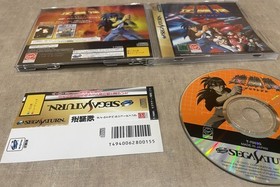 Gekirindan (Sega Saturn, 1997) Complete