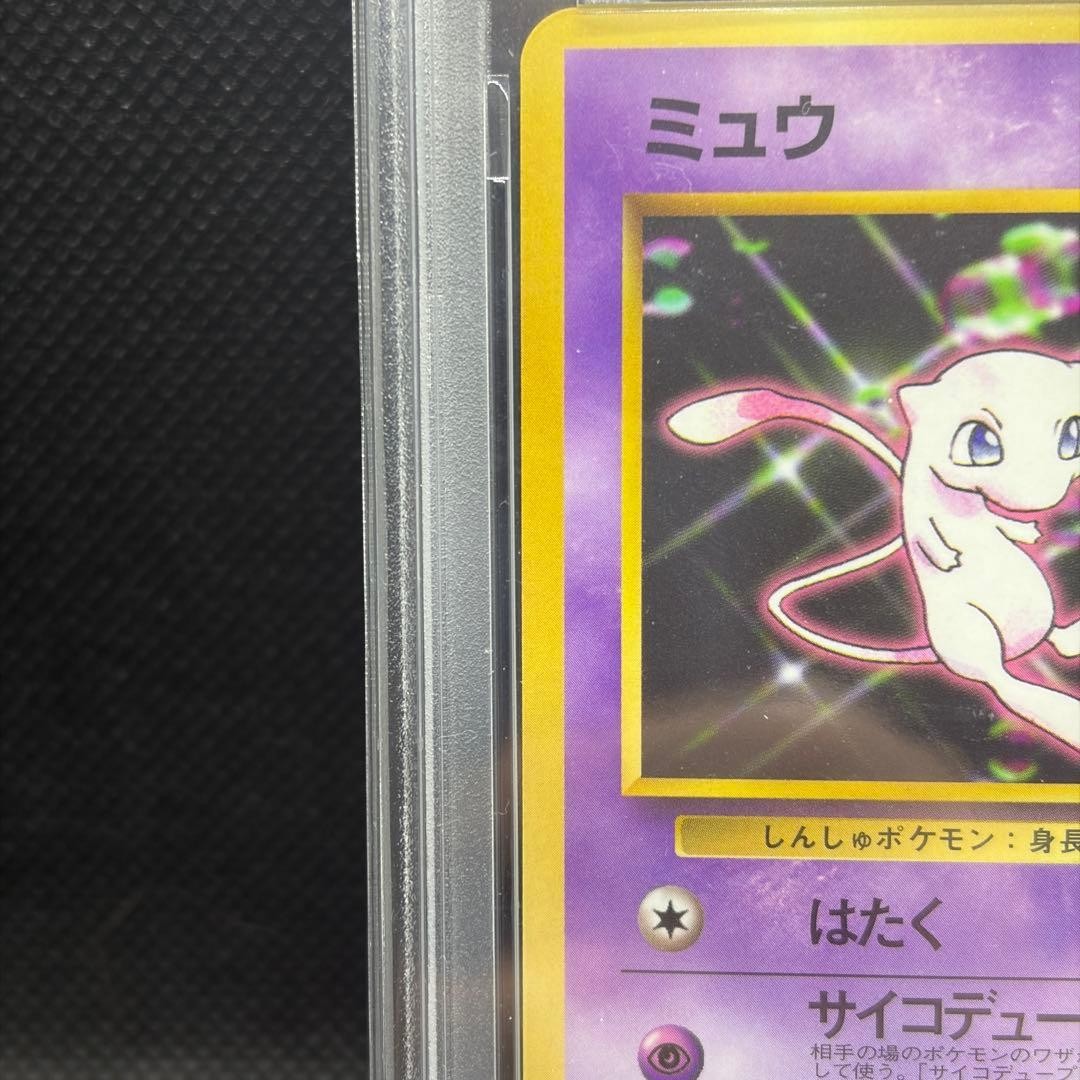 Pokémon Mew CD Promo 1998 World Hobby Fair PSA8 Old Back Glossy