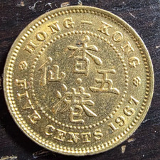 1967 HONG KONG - QUEEN ELIZABETH II - 5 CENTS - FREE US SHIPPING