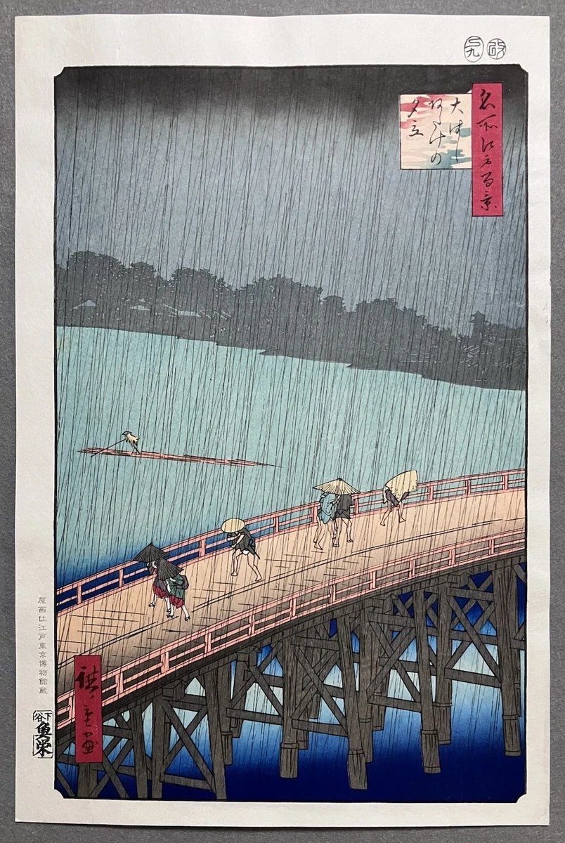 日本木刻版画| eBay