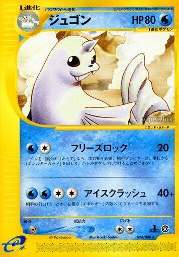 Dewgong Pokémon TCG Cards for sale | eBay