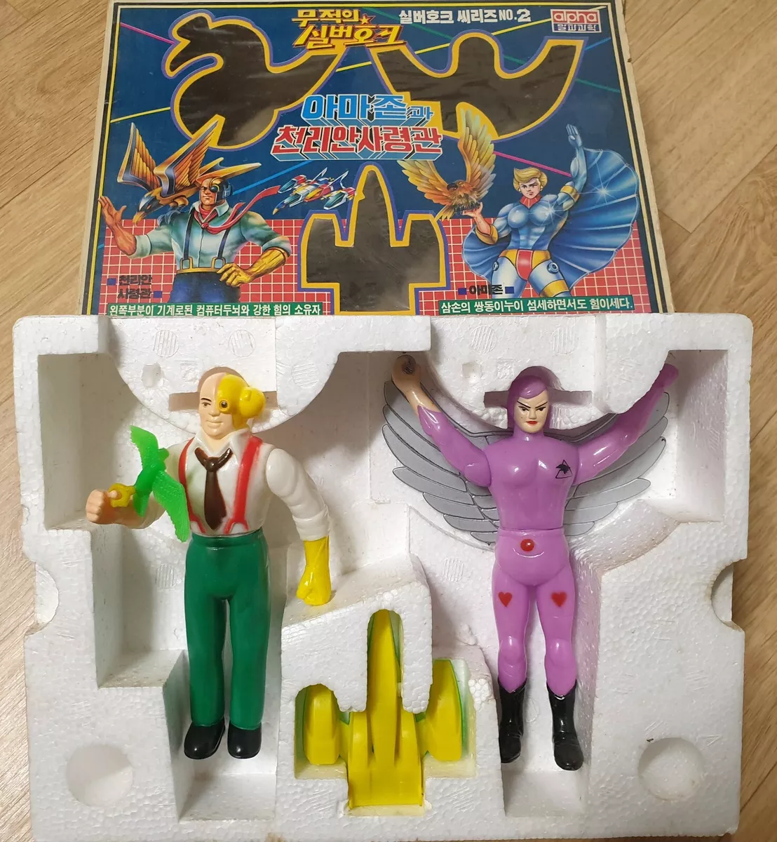 Rare 80s on sale action figures