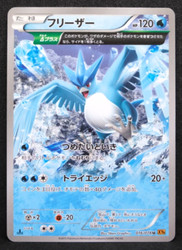 Articuno 016/078 XY Emerald Break