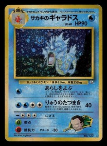Giovanni's Gyarados | eBay