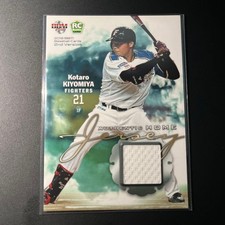 BBM  Kiyomiya Kotaro RC Jersey 878650