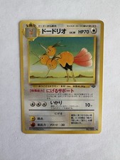 Dodrio No. 085 Pokemon Jungle Uncommon Japanese Pokemon Card
