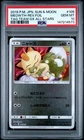 2019 Meowth 105 Reverse Holo TAG TEAM GX ALL STARS PSA 10
