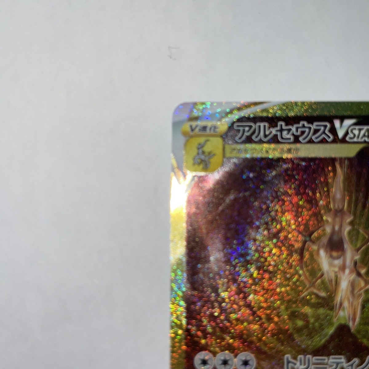 Pokémon Japanese TCG Arceus VSTAR Crown Zenith: Galarian Gallery