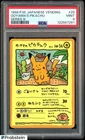 1998 Pokemon Japanese Vending Series III #25 Ooyama's Pikachu PSA 9 MINT