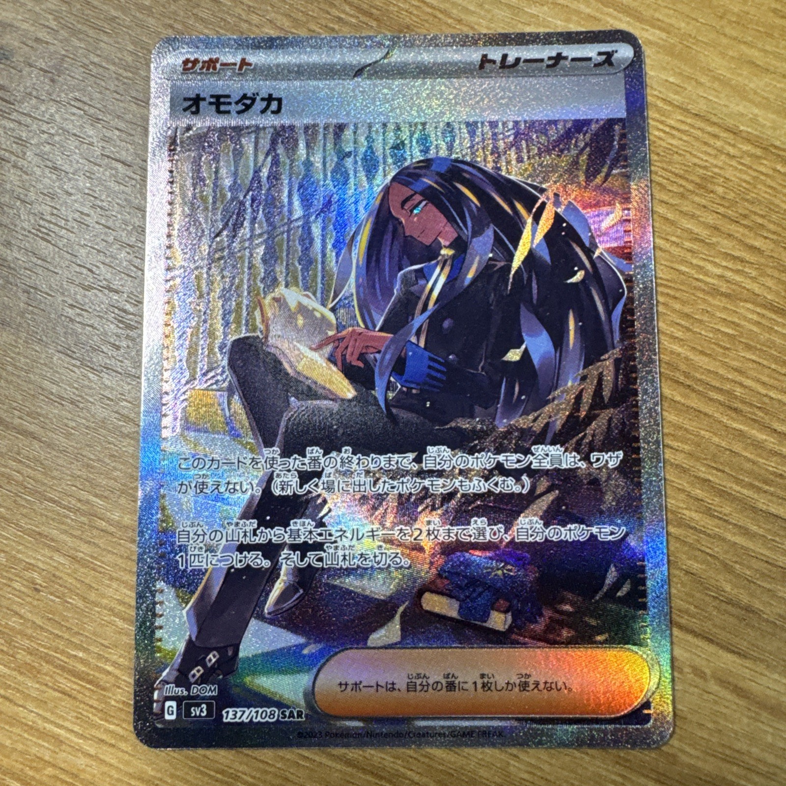 Geeta 137/108 SAR SV3 Ruler of the Black Flame Japanese Pokemon TCG