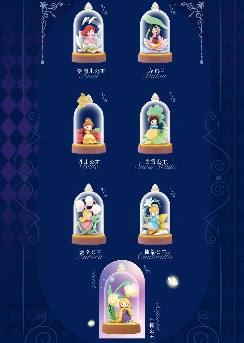 Disney - 52TOYS  Flowers and shadowsシークレット　ラプンツェル シークレット】 52TOYS x DISNEY ディズニー FLOWER AND SHADOW