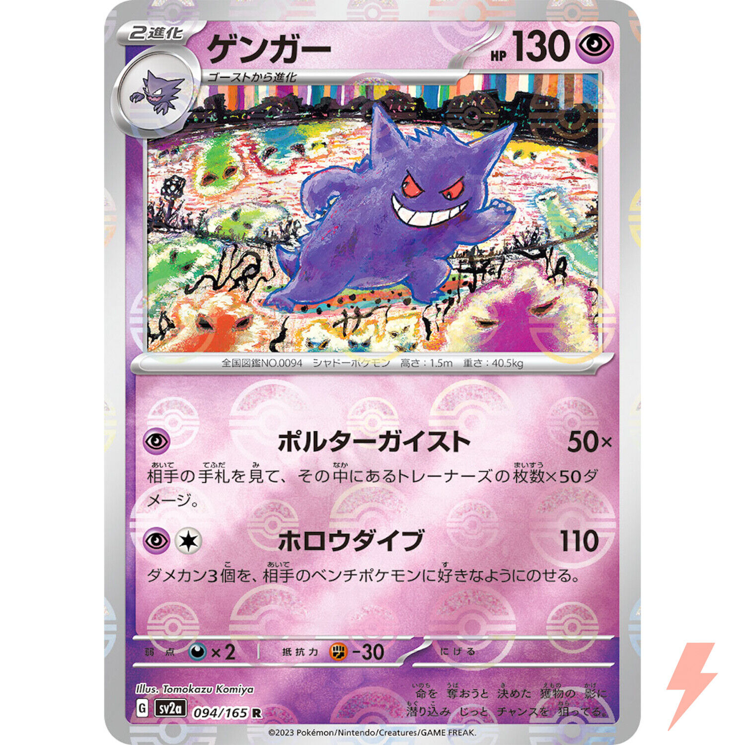 The 5 Most Expensive Gengar Pokémon Cards