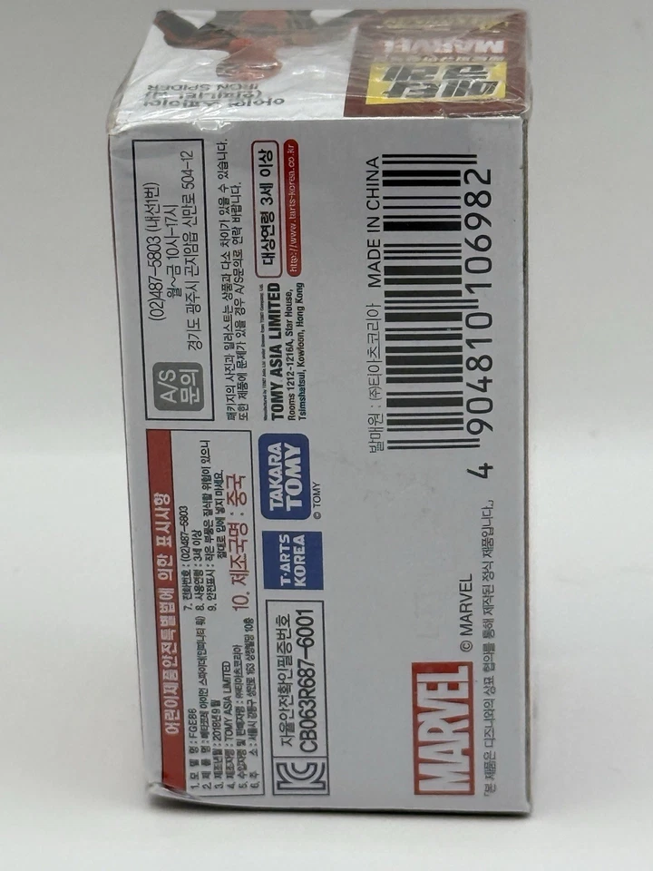 Spiderman Iron Spider Marvel Takara Tomy Diecast Figura 4” Nuevo en caja Foto 3 de 4