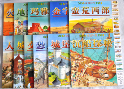 Lot of 11 Chinese Language Travel Through Time and Space Series Kid's Books 2009