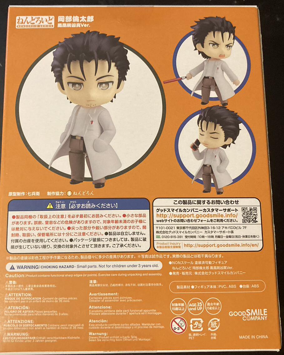 Nendoroid #982 Rintaro Okabe Steins Gate Figure Good Smile