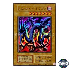 Serpent Night Dragon UR --- - Yu-Gi-Oh! Japanese