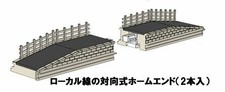 Local Line Opposite Platform End 2pcs KATO 23-135 N Gauge